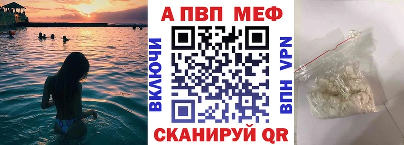 А ПВП Crystall  Купить закладки  Колпашево 