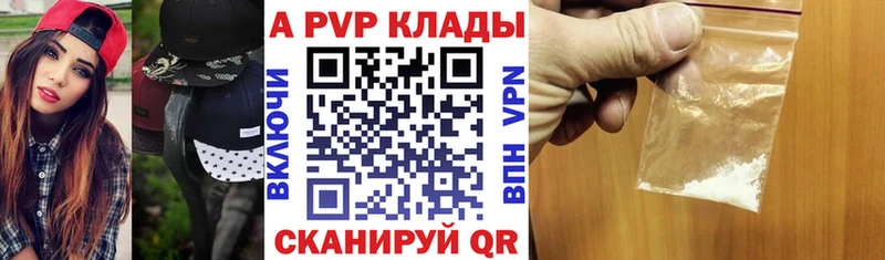 Alpha-PVP Соль Колпашево