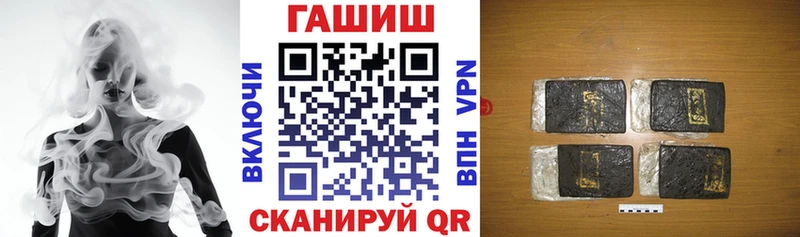 ГАШ VHQ  Купить  Колпашево 