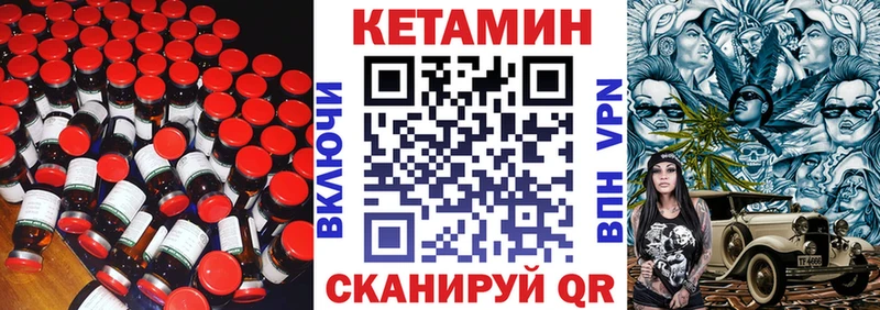 Кетамин VHQ  Купить закладки  Колпашево 