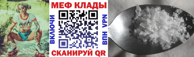 Меф VHQ  Колпашево 